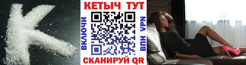 Кетамин VHQ  Купить где  Гай 