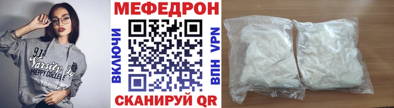 Меф кристаллы  Купить закладки  Гай 