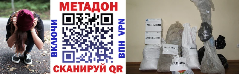 МЕТАДОН methadone  Купить  Гай 