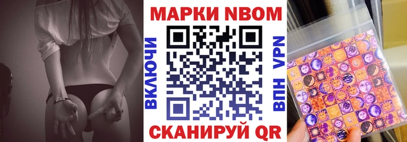 Марки NBOMe 1,8мг  Купить где  Гай 